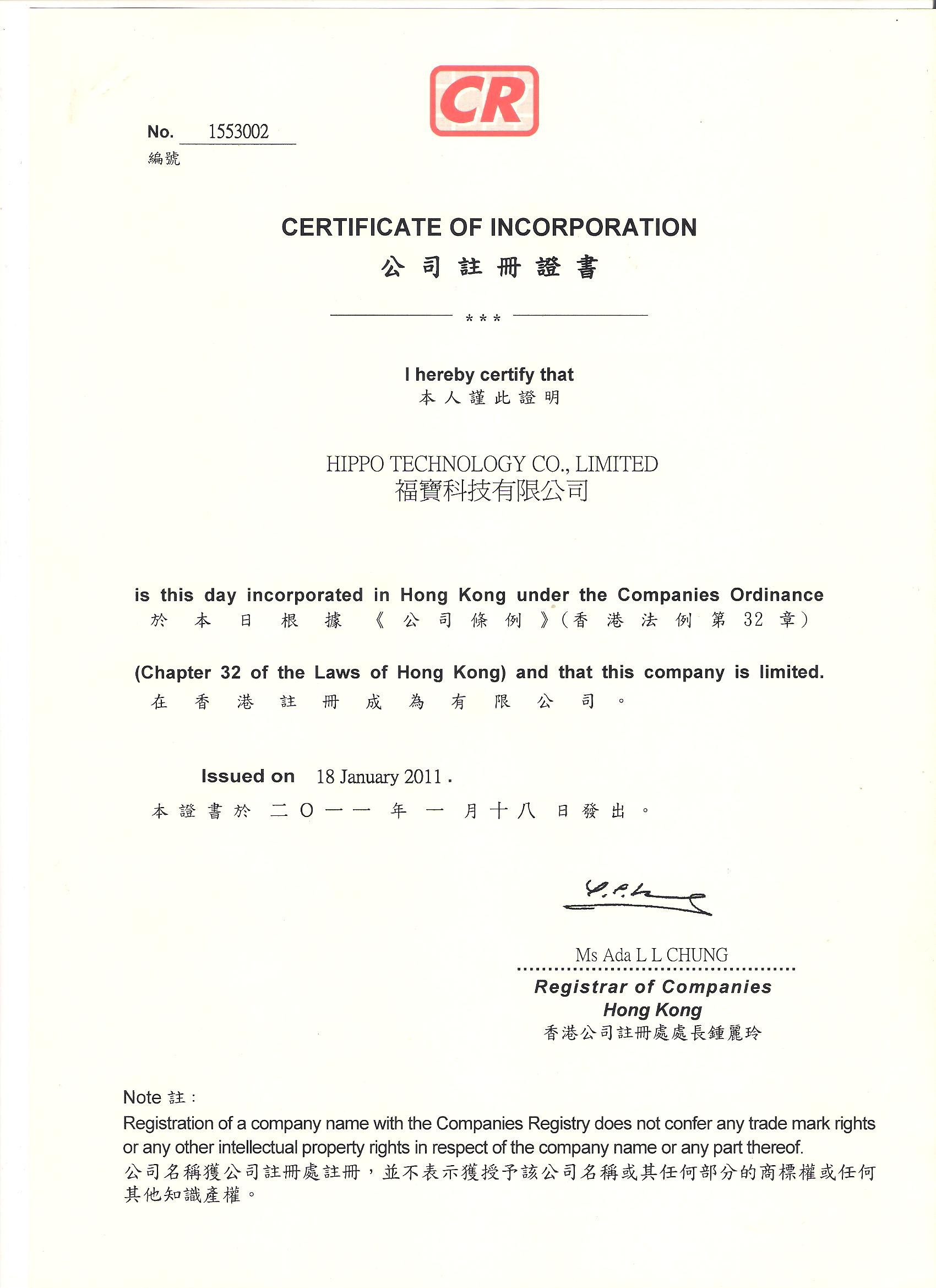 চীন Hippo Technology Co.,LTD সার্টিফিকেশন